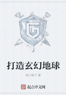 Create a Fantasy Earth