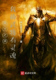 The Shore of the Land: My Generals Have Souls