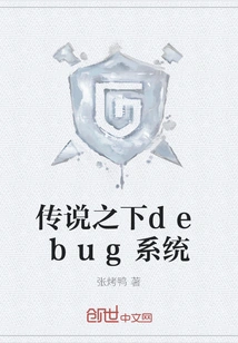 Undertale Debug System