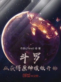 Douluo: Start by Getting the Original God Template