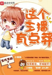 This Anchor is a Bit Reckless