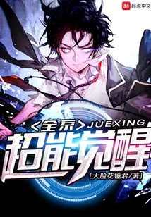 All Series of Super Powers Awakened