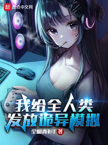 I Distribute Weird Simulations to All Mankind