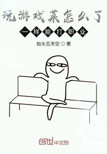 What's Wrong with Playing Games? You Can Still Play Professionally