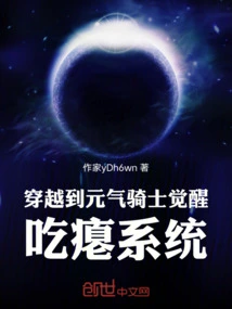 Traveling to the Awakening of the Soul Knight to Eat the Deflated System