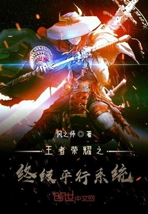 The Ultimate Parallel System of King of Glory