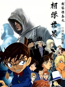 Assassin's Creed: the World of Kexue