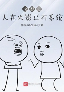 The People of Naruto Already Have a System in Naruto