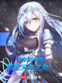 My Summons Are All Daughters of Destiny! ?