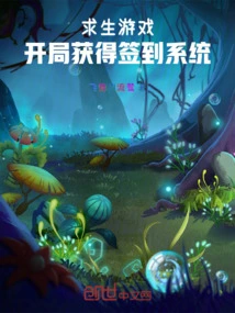 Get a Sign-in System at the Beginning of the Survival Game