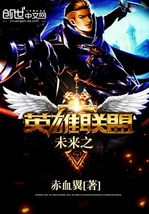 Future League of Legends