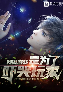 I Make Games to Scare Players into Tears