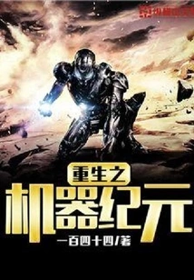 Rebirth of the Machine Age