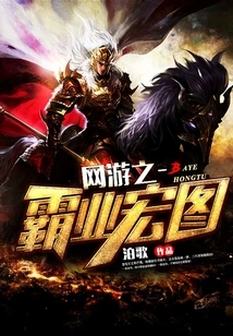 The Ambition of Online Gaming Hegemony