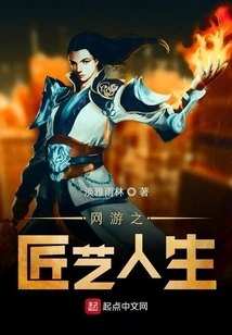 Online Game Craftsman Life