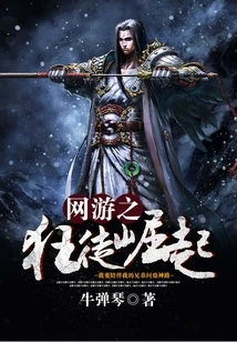 Online Game: Rise of the Madmen