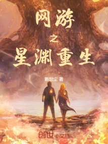 Online Game Star Abyss Rebirth