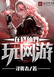 Play Online Games in the World of Immortality