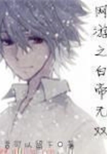 Online Game Baidi Wushuang