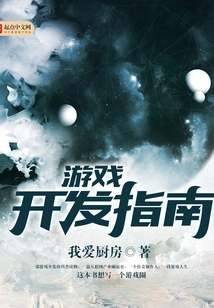 Game Development Guide