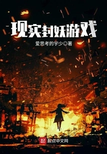 Realistic Monster Game