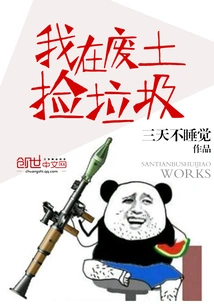 I'm Picking up Rubbish in the Wasteland