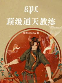 Kpl, Top Tongtian Coach