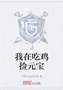 I'm Eating Chicken and Picking up Ingots