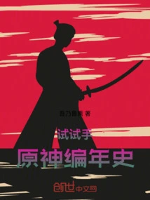 Try Your Hand At: Genshin Impact Chronicles