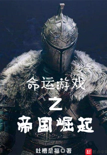 Destiny Game: Rise of an Empire