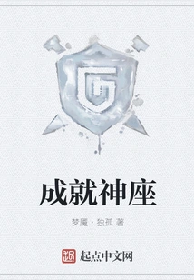 Throne of Achievement