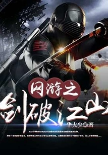 The Sword of Online Games Breaks the World