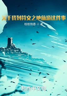 About My Trip to Runeterra!