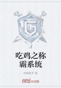 Chicken Domination System