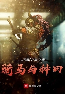 Horse Riding and Farming