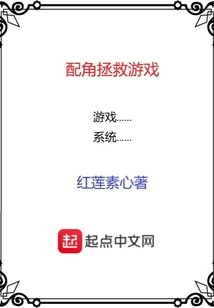 Supporting Characters Save the Game