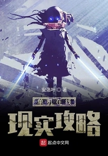 Stand-alone Online Real-life Strategy