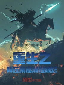 When I Was Reborn, I Was Picking up Rags in Jukuzhou