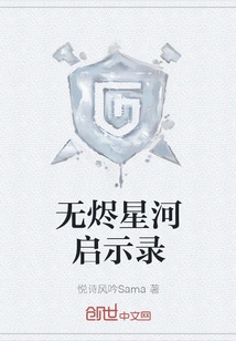 Emberless Galaxy Apocalypse