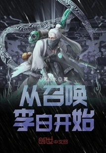 Start by Calling Li Bai