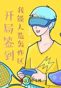 Start Check-in: I Can Create Artificial Bombing Zones