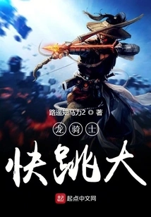 Dragon Knight Jumps Fast