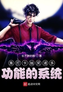 A System That Integrates Many Functions of Punch-in and Lottery Draws