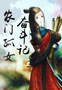 Story of the Struggle of an Orphaned Girl from a Farming Family