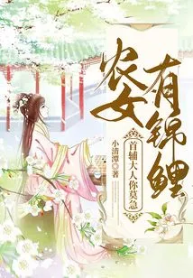 The Peasant Girl Has a Koi Carp: Mr. Chief Assistant, Don't Worry