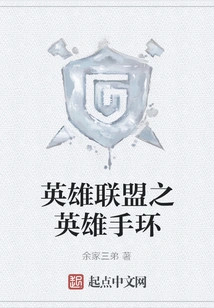 League of Legends Hero Bracelet