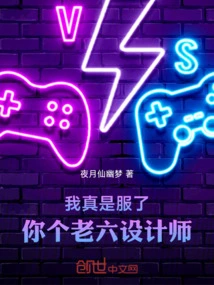 I'm Really Convinced, You Old Designer!