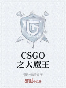 The Big Devil of Csgo