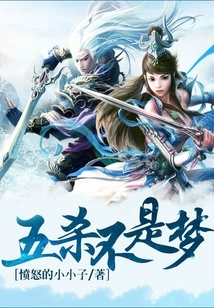 Pentakill is Not a Dream