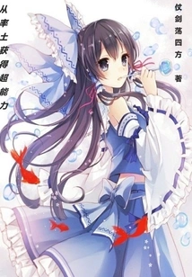 Get Superpowers from Rattu